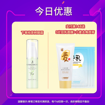 孕期護膚新選擇 袋鼠媽媽旗艦店天然補水套裝，溫和清潔與滋養之道